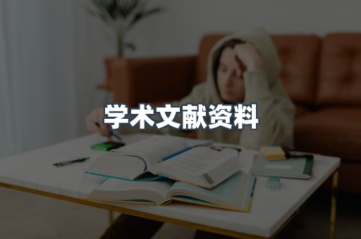 外文电子书系列